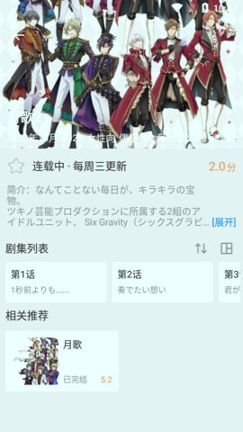 咚咚动漫自动安装