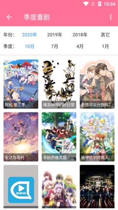 咚咚动漫自动安装