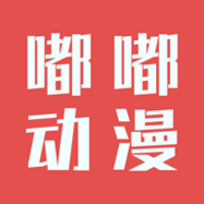 咚咚动漫自动安装