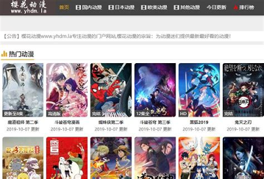 樱花动漫官方正版app