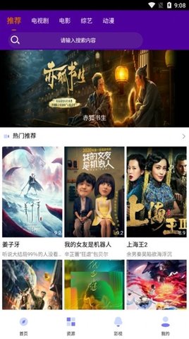乐次元影视app