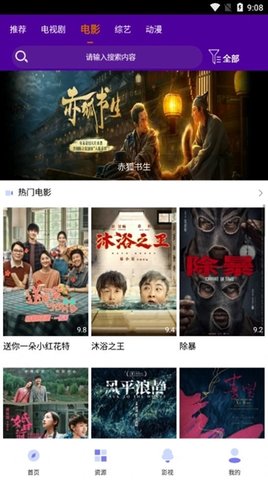 乐次元影视app
