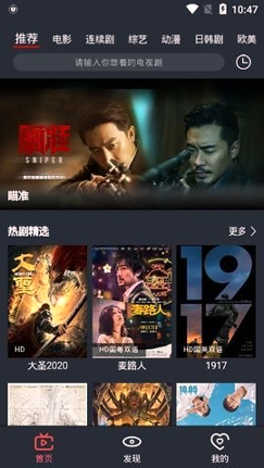 次元影视app官方