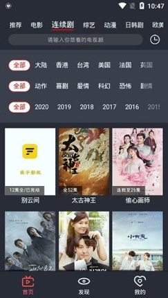 次元影视app官方