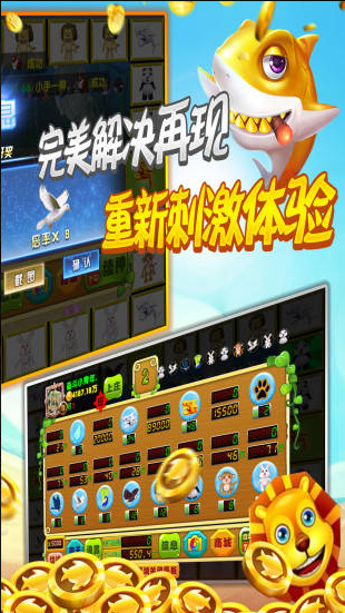 金鲨银鲨单机版安卓