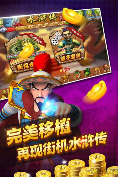 金鲨银鲨游戏机升级版