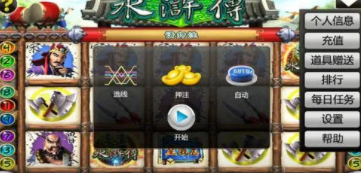 老虎机单机版免费版