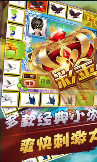 金鲨银鲨单机版安卓