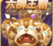 六狮王朝单机安装
