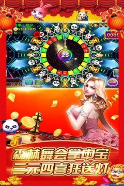 万人森林舞会手机版安装