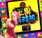 水果机单机游戏手机版