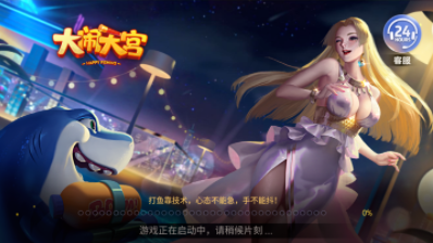森林舞会手机版电玩城ios