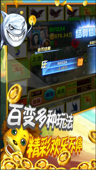 金鲨银鲨单机版安卓