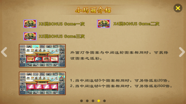 跑马机老虎机安装