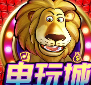 飞禽走兽单机版ios