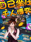 老虎机单机版免费正式版