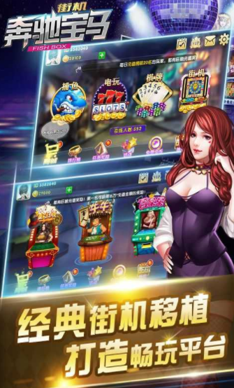 森林舞会电玩城单机手机版