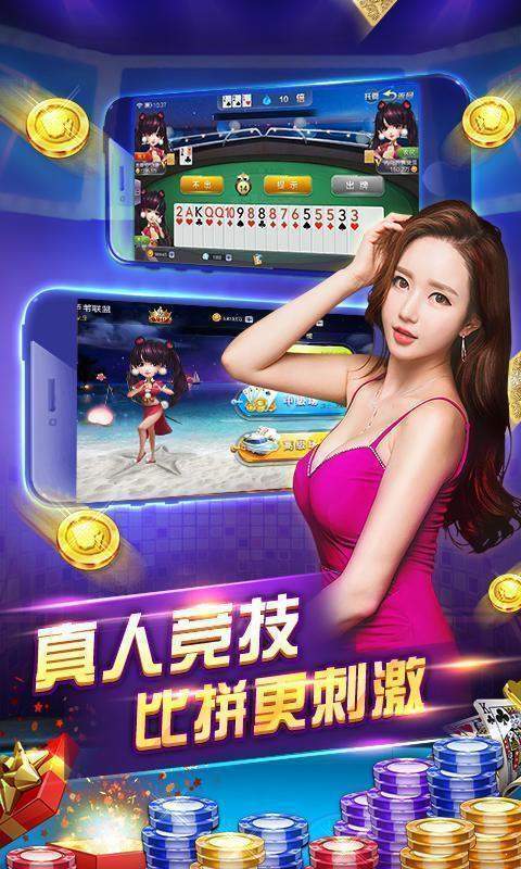 跑得快打钱苹果版