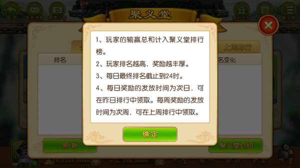 水浒传街机手机版