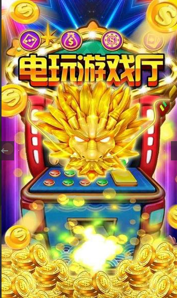 老虎机手机版安装