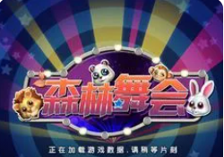 经典水果机老虎机