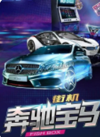 飞禽走兽街机