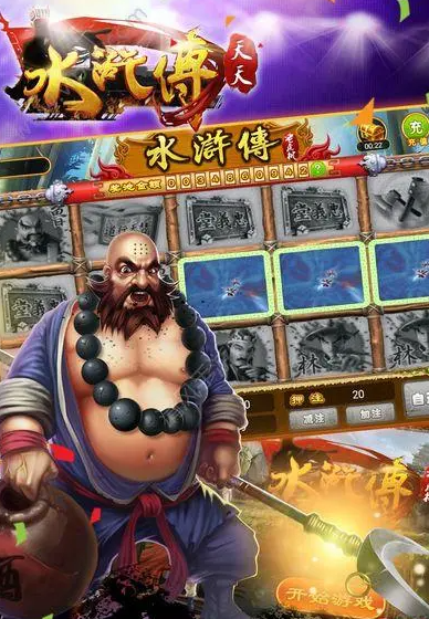 水浒传街机手机版免费