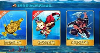 金鲨银鲨水果机最新版