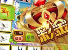 金鲨银鲨水果机最新版