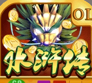 水浒传街机手机版免费