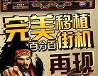 水浒传app