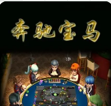 森林舞会ios版