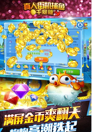 打鱼提现1元可以打