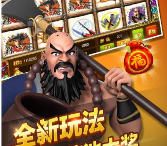 手机版水果机老虎免费