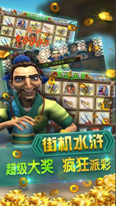 老虎机注册送99元现金可提现