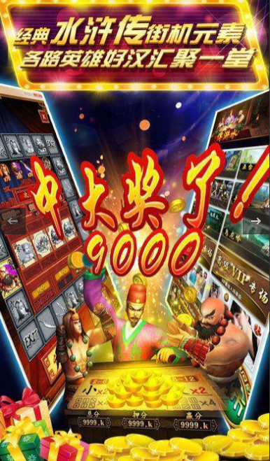 老虎机注册送99元现金可提现