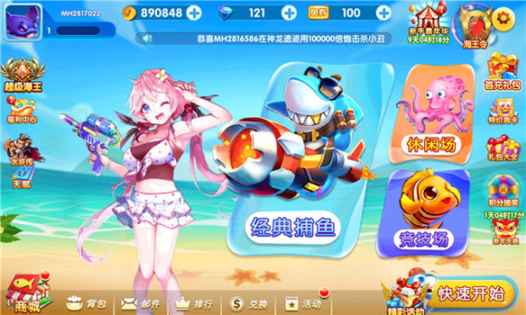 森林舞会电玩城单机版