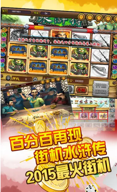 苹果老虎机