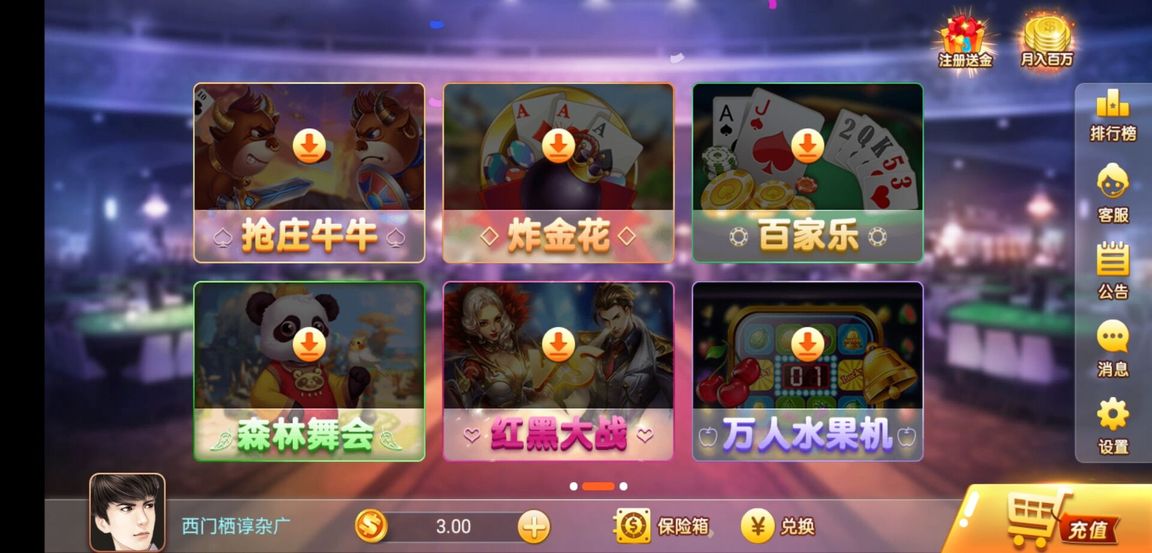 单机水果机无限币