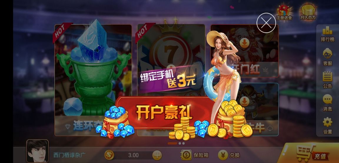 单机水果机无限币