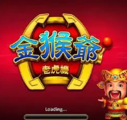 九线拉霸机单机