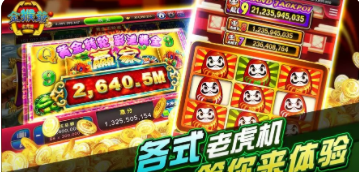九线拉霸机单机
