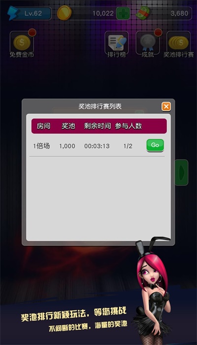 水果机app
