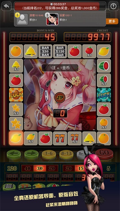 水果机app