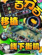 老虎机app单机版安装