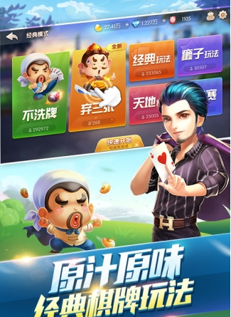 单机斗地主经典旧版