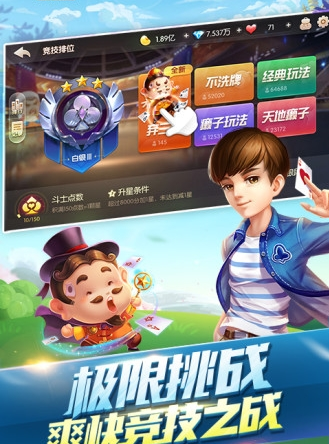 单机斗地主经典旧版