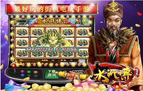 电子游戏老虎机手机版体验金