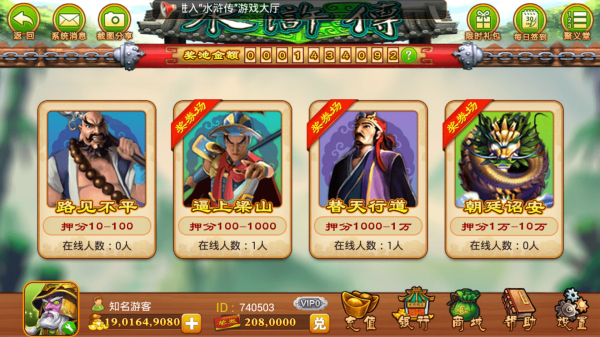 飞禽走兽鲨鱼机免费版