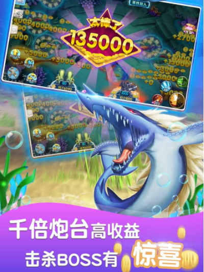 神人斗地主6元救济金捕鱼